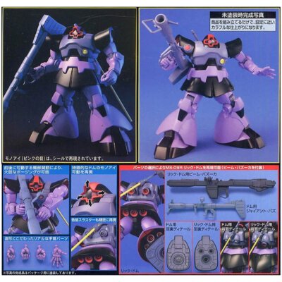 Gundam Dom Rick-Dom MS-09 HGUC 1/144 Model Kit Bandai